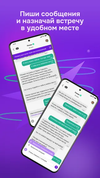 Скриншот 3/5