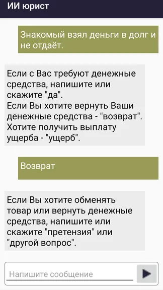 Скриншот 8/10
