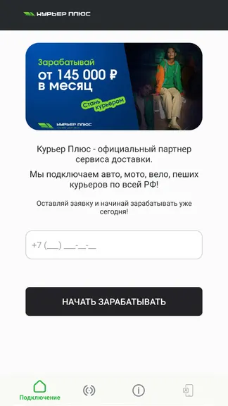 Скриншот 1/4