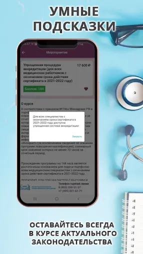 Скриншот 2/5