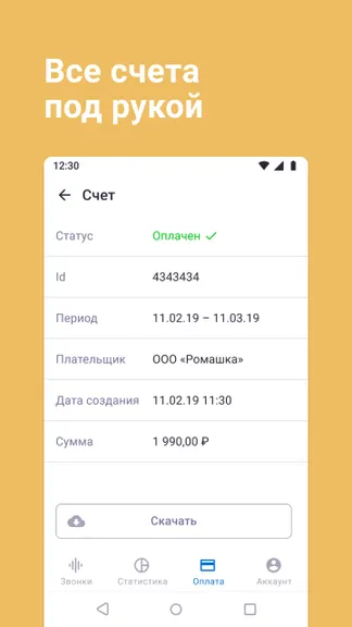Скриншот 6/9
