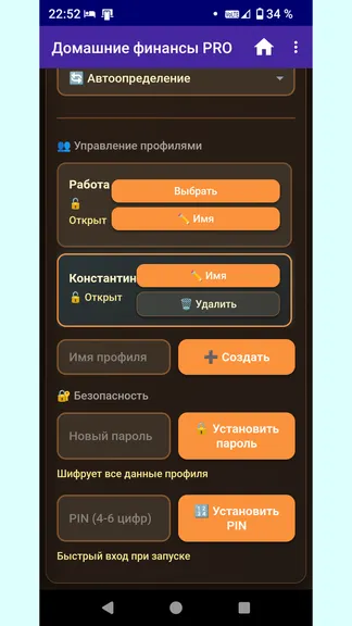 Скриншот 6/6