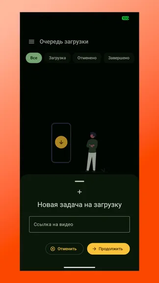 Скриншот 6/9