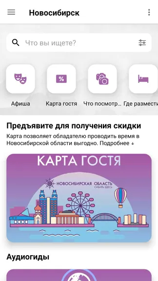 Скриншот 1/7