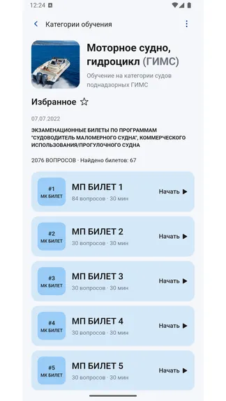 Скриншот 3/7