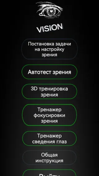 Скриншот 3/4