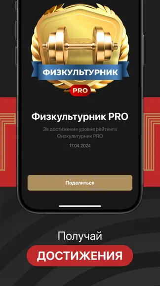 Скриншот 4/6