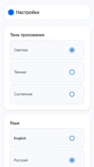 Скриншот 4/6