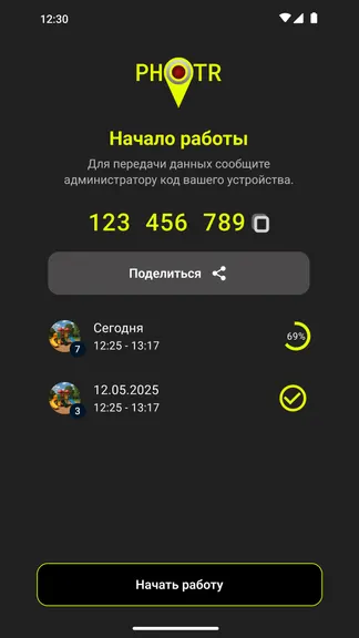 Скриншот 1/4