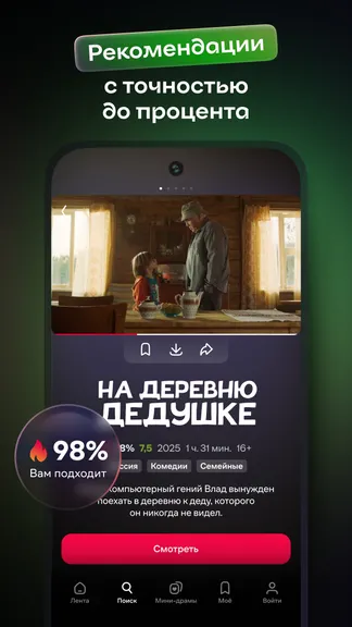 Скриншот 4/8