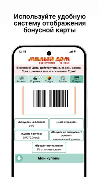 Скриншот 2/5