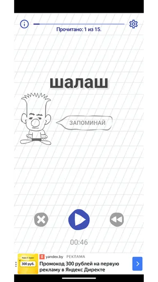 Скриншот 2/6