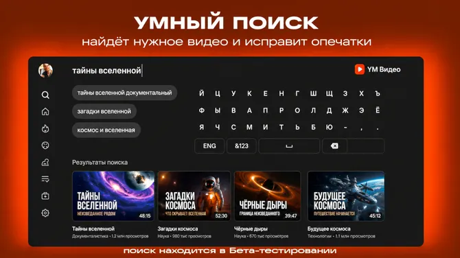 Скриншот 5/6