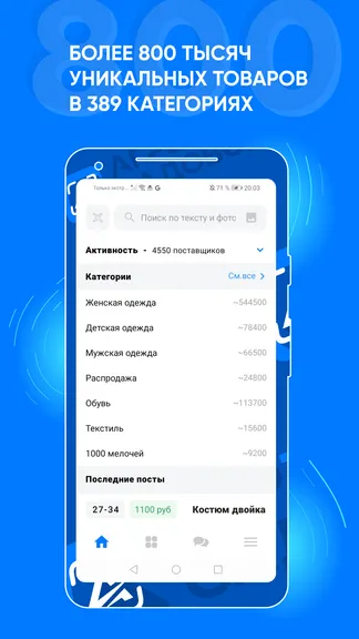 Скриншот 7/8