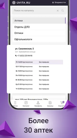 Скриншот 3/7