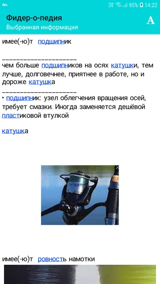 Скриншот 5/7