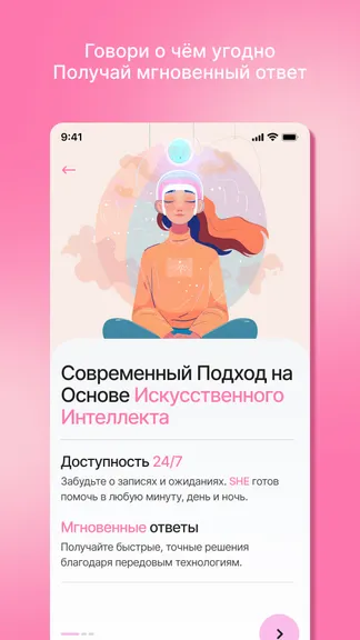 Скриншот 4/4