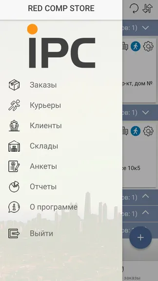 Скриншот 1/8