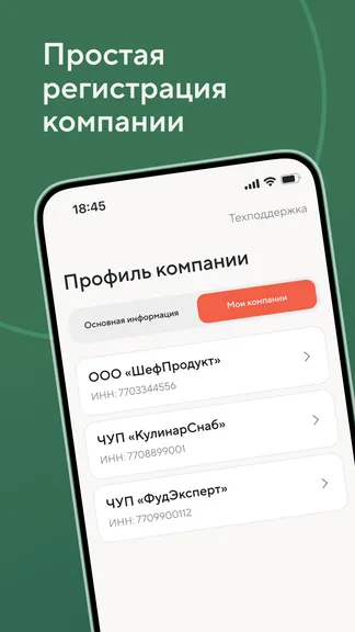 Скриншот 2/7