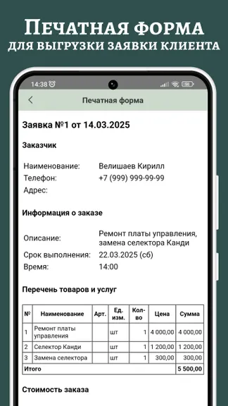 Скриншот 4/4