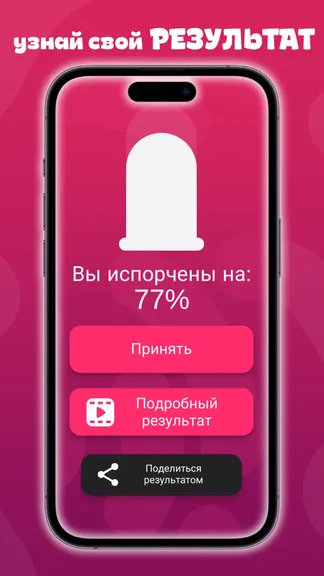 Скриншот 4/8