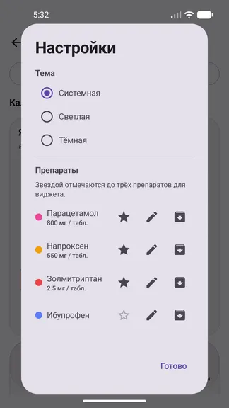 Скриншот 5/5