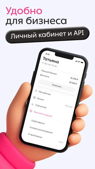 Скриншот 4/8