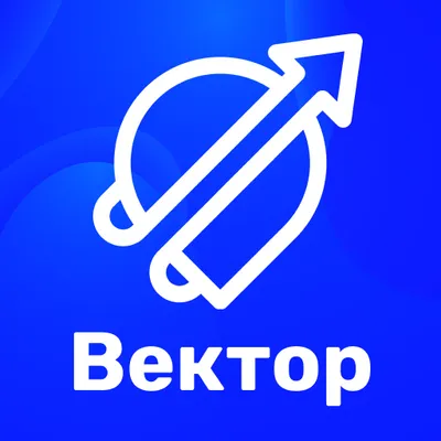 Вектор - Логистика