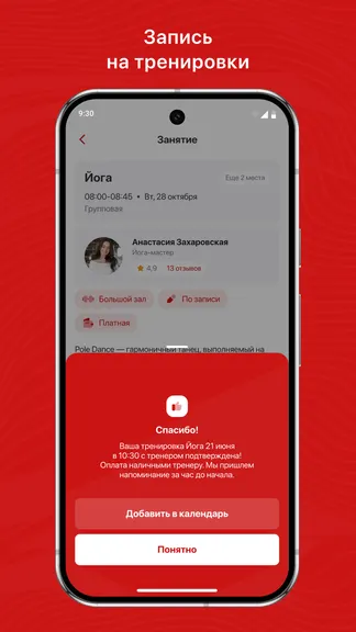 Скриншот 3/3