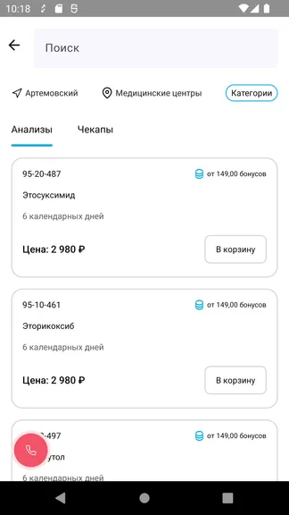 Скриншот 5/5