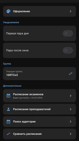 Скриншот 4/7