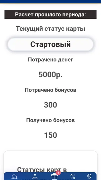 Скриншот 2/4