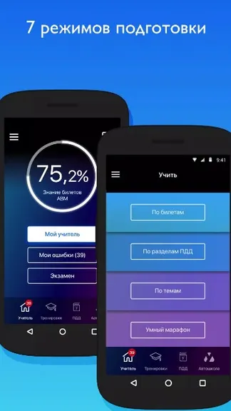 Скриншот 4/7