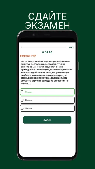 Скриншот 4/7