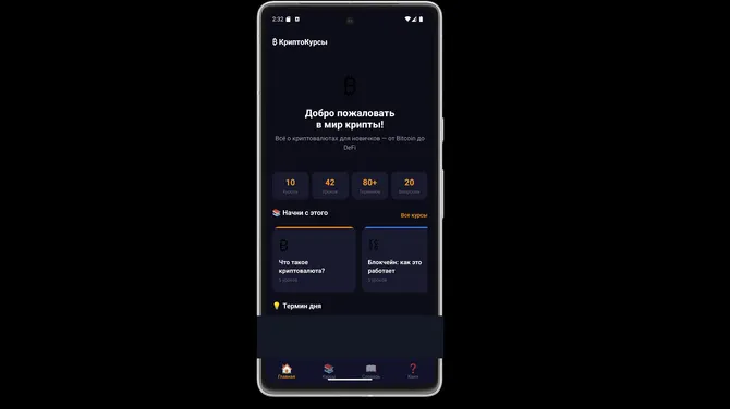 Скриншот 2/2