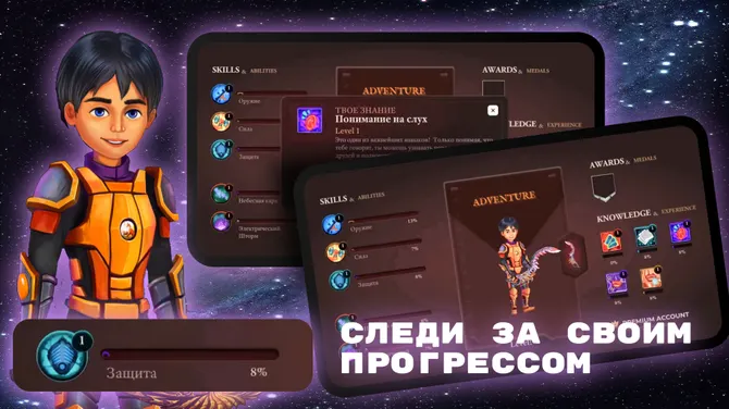 Скриншот 6/8