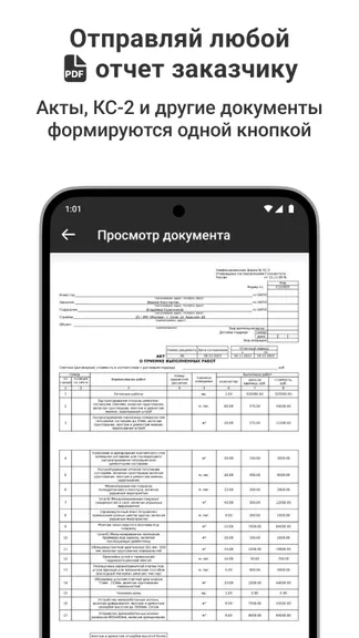 Скриншот 4/8