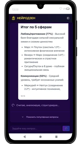 Скриншот 4/4