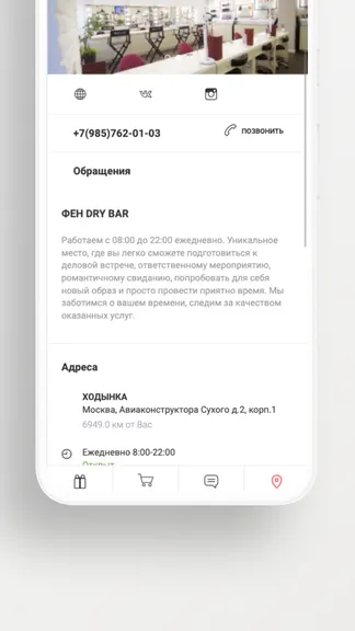 Скриншот 6/6