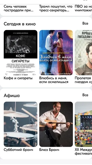 Скриншот 5/5