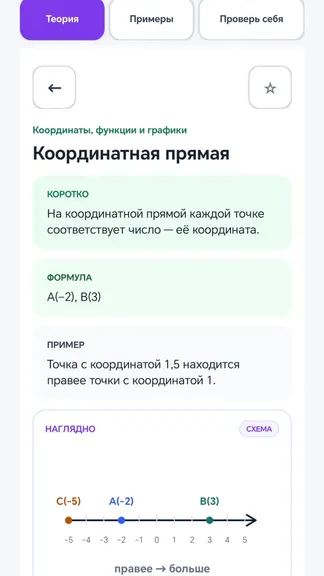 Скриншот 7/9