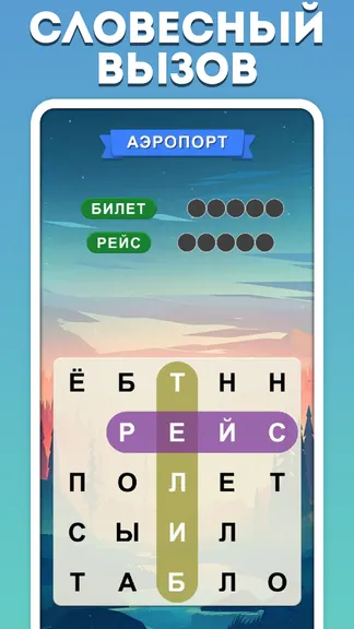 Скриншот 2/5