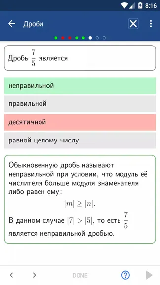 Скриншот 4/5