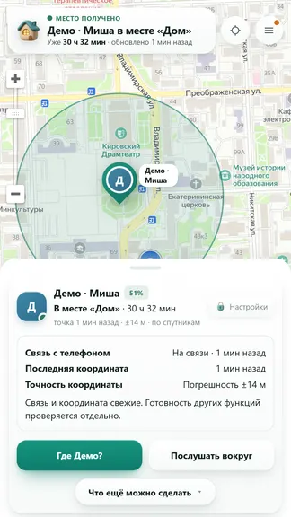 Скриншот 1/6