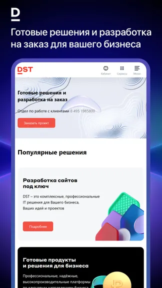 Скриншот 1/8