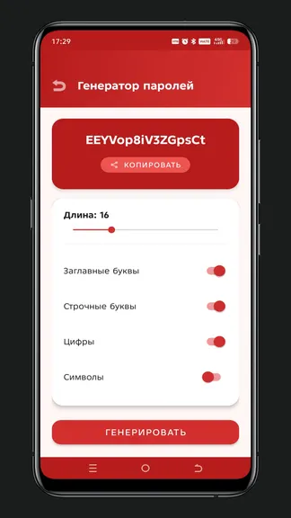 Скриншот 3/8