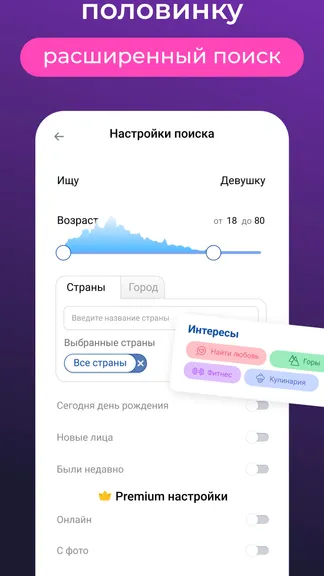Скриншот 4/6