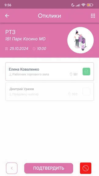Скриншот 4/5