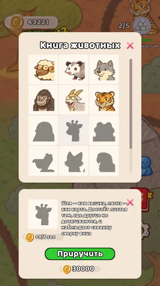 Скриншот 3/5