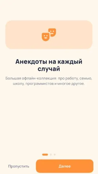Скриншот 1/4
